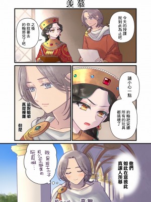 [佐藤二叶] アンナ・コムネナ_254_073