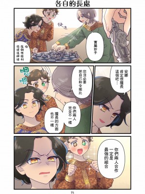 [佐藤二叶] アンナ・コムネナ_255_074