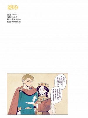 [佐藤二叶] アンナ・コムネナ_258_077