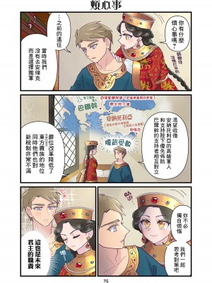 [佐藤二叶] アンナ・コムネナ_260_079