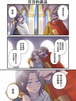 [佐藤二叶] アンナ・コムネナ_261_080