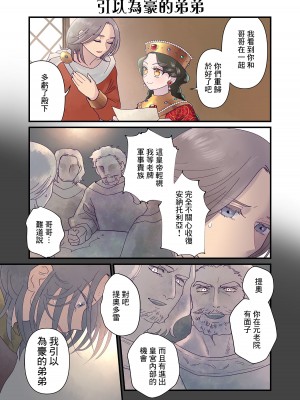 [佐藤二叶] アンナ・コムネナ_262_081