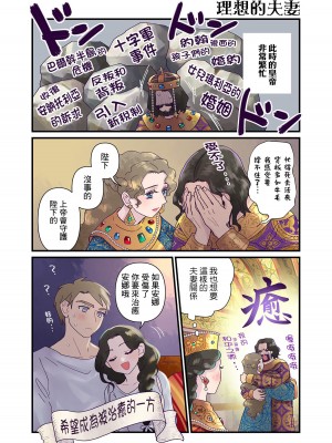 [佐藤二叶] アンナ・コムネナ_264_083