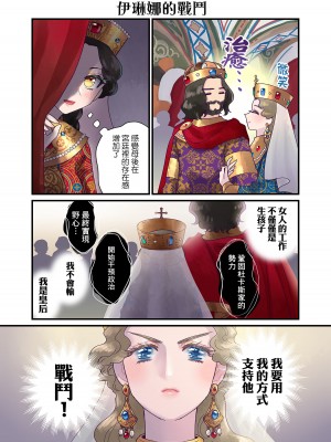 [佐藤二叶] アンナ・コムネナ_265_084