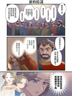 [佐藤二叶] アンナ・コムネナ_266_085