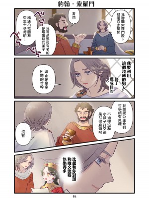 [佐藤二叶] アンナ・コムネナ_267_086