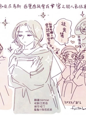 [佐藤二叶] アンナ・コムネナ_268_087