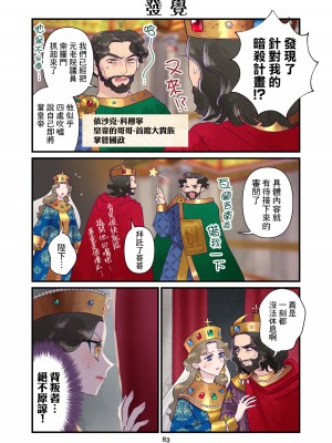 [佐藤二叶] アンナ・コムネナ_270_089