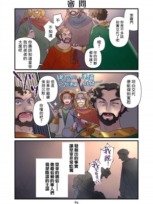 [佐藤二叶] アンナ・コムネナ_271_090