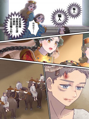 [佐藤二叶] アンナ・コムネナ_272_091