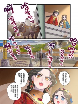 [佐藤二叶] アンナ・コムネナ_273_092