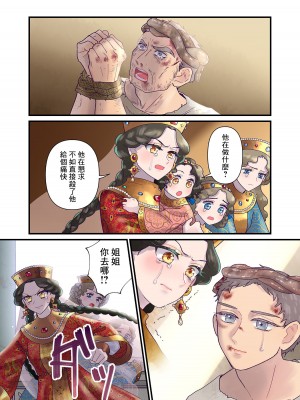 [佐藤二叶] アンナ・コムネナ_274_093