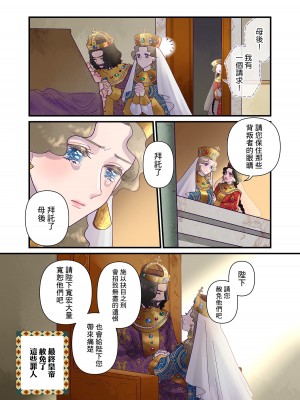 [佐藤二叶] アンナ・コムネナ_275_094