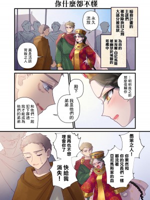 [佐藤二叶] アンナ・コムネナ_276_095