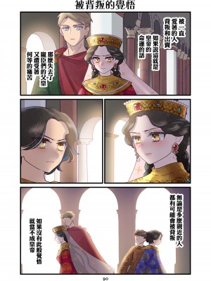 [佐藤二叶] アンナ・コムネナ_277_096