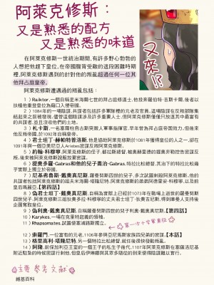 [佐藤二叶] アンナ・コムネナ_278_097