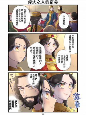 [佐藤二叶] アンナ・コムネナ_282_101