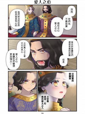 [佐藤二叶] アンナ・コムネナ_283_102