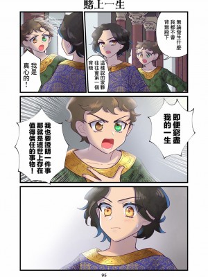 [佐藤二叶] アンナ・コムネナ_284_103