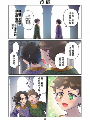 [佐藤二叶] アンナ・コムネナ_285_104