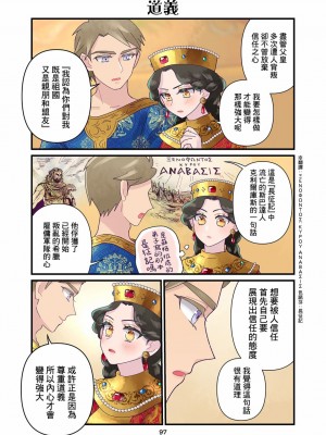 [佐藤二叶] アンナ・コムネナ_286_105