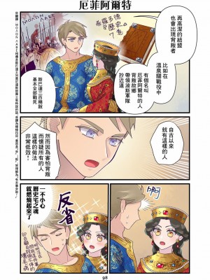 [佐藤二叶] アンナ・コムネナ_287_106