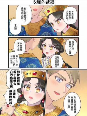 [佐藤二叶] アンナ・コムネナ_289_108