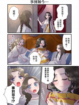 [佐藤二叶] アンナ・コムネナ_293_112