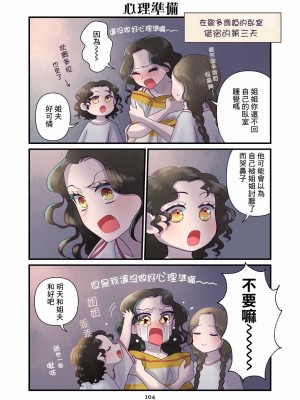 [佐藤二叶] アンナ・コムネナ_295_114