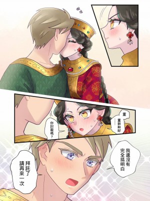 [佐藤二叶] アンナ・コムネナ_297_116