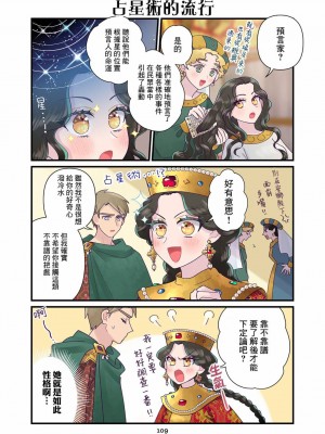 [佐藤二叶] アンナ・コムネナ_299_118