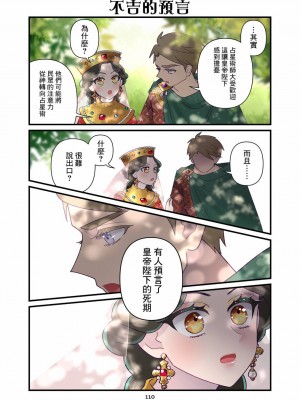 [佐藤二叶] アンナ・コムネナ_300_119