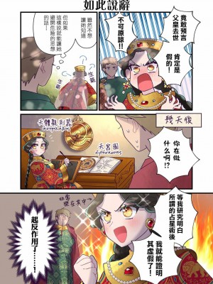 [佐藤二叶] アンナ・コムネナ_302_121