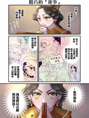 [佐藤二叶] アンナ・コムネナ_303_122