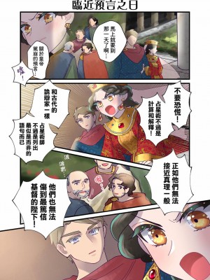 [佐藤二叶] アンナ・コムネナ_304_123