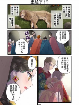 [佐藤二叶] アンナ・コムネナ_305_124