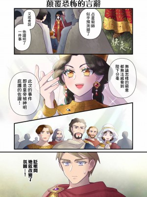 [佐藤二叶] アンナ・コムネナ_306_125