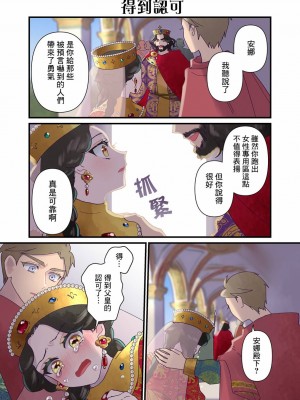 [佐藤二叶] アンナ・コムネナ_307_126