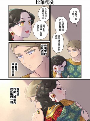 [佐藤二叶] アンナ・コムネナ_308_127