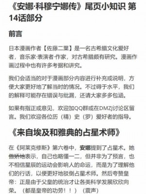 [佐藤二叶] アンナ・コムネナ_309_128