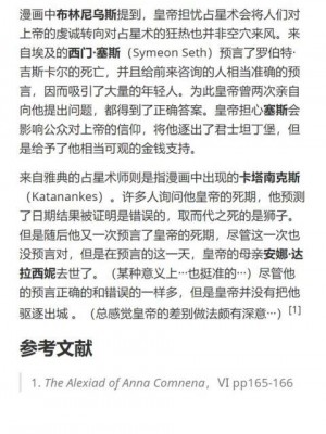 [佐藤二叶] アンナ・コムネナ_310_129