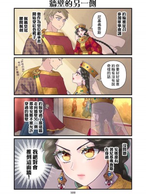 [佐藤二叶] アンナ・コムネナ_315_134