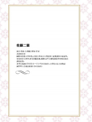 [佐藤二叶] アンナ・コムネナ_322_141