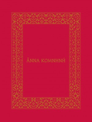 [佐藤二叶] アンナ・コムネナ_327_146