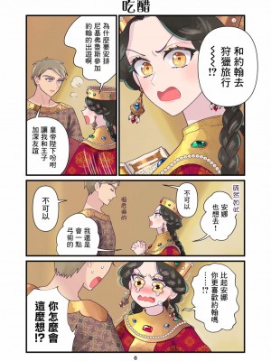 [佐藤二叶] アンナ・コムネナ_328_147