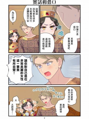 [佐藤二叶] アンナ・コムネナ_329_148