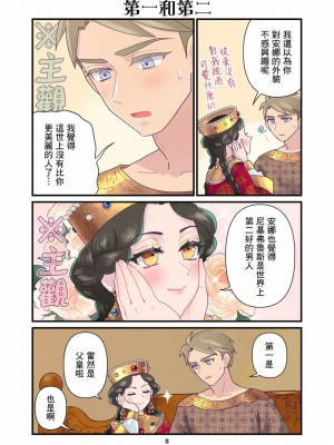 [佐藤二叶] アンナ・コムネナ_330_149