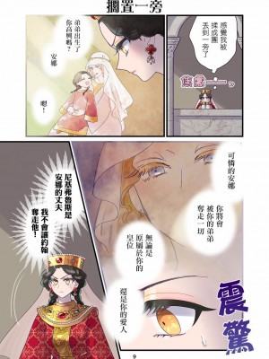 [佐藤二叶] アンナ・コムネナ_331_150