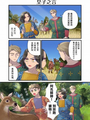 [佐藤二叶] アンナ・コムネナ_332_151