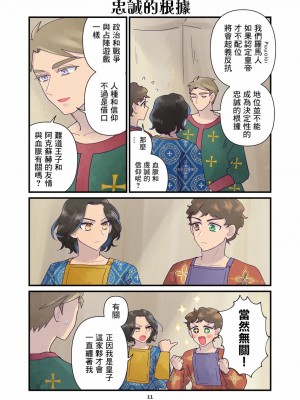 [佐藤二叶] アンナ・コムネナ_333_152